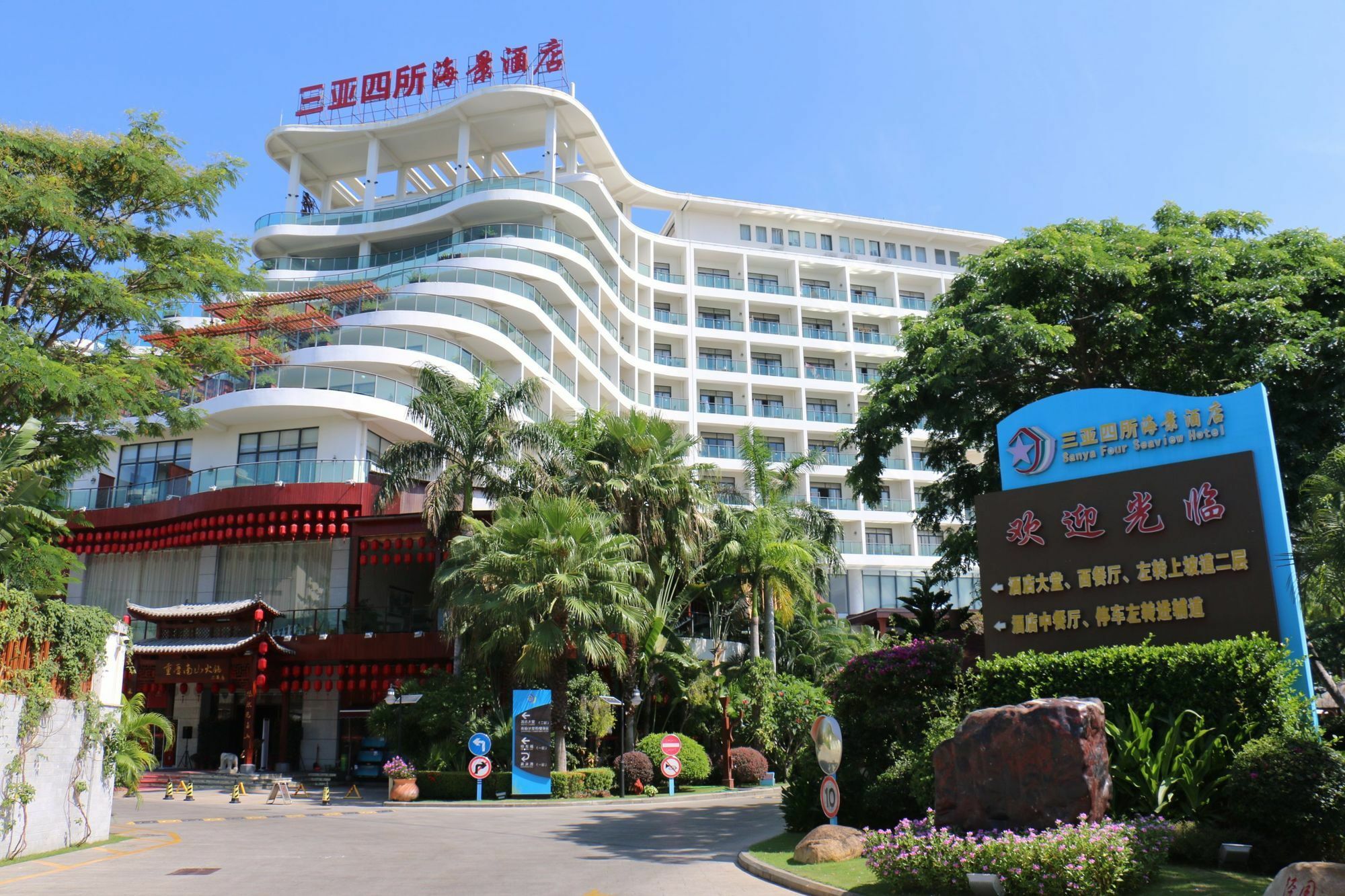Sisuo Seaview Hotel Sanya Exterior photo